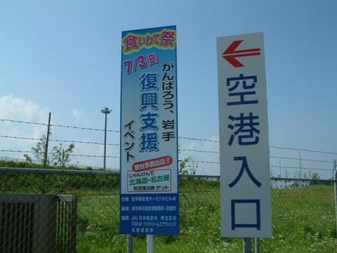 hanamaki002.jpg