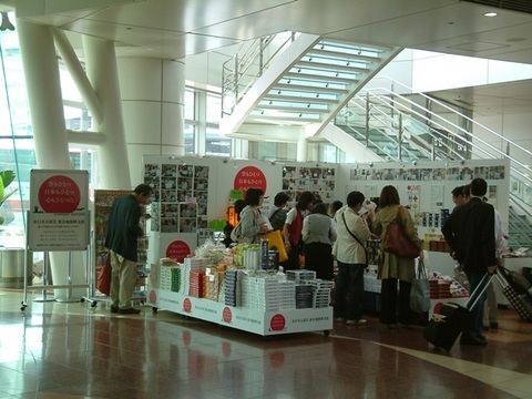 haneda0008.jpg